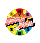 77期担任団クライマックスティーチャーズ（個別スタンプ：24）