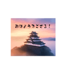 城！雲海（個別スタンプ：1）