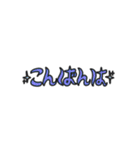 使いやすい省スペ文字スタンプ(あいさつ)（個別スタンプ：24）