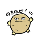 雲仙じゃがいもんすたー（個別スタンプ：11）