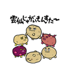 雲仙じゃがいもんすたー（個別スタンプ：16）