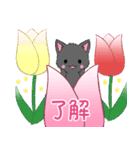 ちび黒モフにゃん9【春】（個別スタンプ：5）