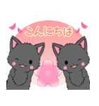 ちび黒モフにゃん9【春】（個別スタンプ：8）