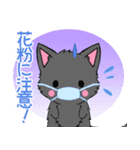 ちび黒モフにゃん9【春】（個別スタンプ：11）