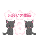 ちび黒モフにゃん9【春】（個別スタンプ：12）