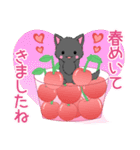ちび黒モフにゃん9【春】（個別スタンプ：13）