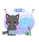 ちび黒モフにゃん9【春】（個別スタンプ：14）