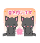 ちび黒モフにゃん9【春】（個別スタンプ：16）