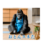 それゆけおとんゴリラ（個別スタンプ：7）