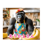 それゆけおとんゴリラ（個別スタンプ：11）