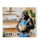 それゆけおとんゴリラ（個別スタンプ：19）