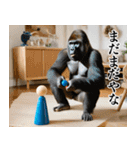 それゆけおとんゴリラ（個別スタンプ：40）