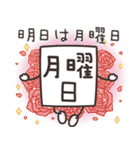 大魔王月曜先生1 (日本語)（個別スタンプ：21）