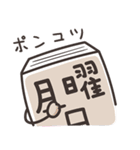 大魔王月曜先生1 (日本語)（個別スタンプ：39）