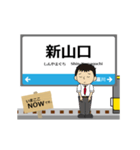宇部線in西日本の毎日使う動く電車（個別スタンプ：1）