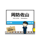 宇部線in西日本の毎日使う動く電車（個別スタンプ：4）