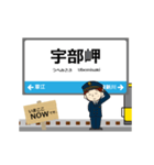 宇部線in西日本の毎日使う動く電車（個別スタンプ：12）