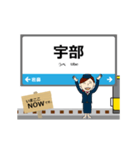 宇部線in西日本の毎日使う動く電車（個別スタンプ：18）