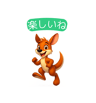 ぴょんぴょん元気！カンガルーのケン（個別スタンプ：1）