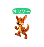 ぴょんぴょん元気！カンガルーのケン（個別スタンプ：3）