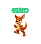 ぴょんぴょん元気！カンガルーのケン（個別スタンプ：6）