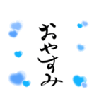 (日常も使える)水色担さんの筆文字で推し活（個別スタンプ：2）
