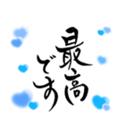 (日常も使える)水色担さんの筆文字で推し活（個別スタンプ：8）