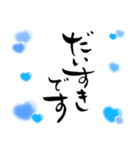 (日常も使える)水色担さんの筆文字で推し活（個別スタンプ：14）