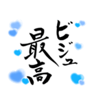 (日常も使える)水色担さんの筆文字で推し活（個別スタンプ：32）