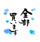 (日常も使える)水色担さんの筆文字で推し活（個別スタンプ：33）