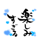 (日常も使える)水色担さんの筆文字で推し活（個別スタンプ：36）