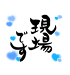 (日常も使える)水色担さんの筆文字で推し活（個別スタンプ：37）
