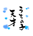 (日常も使える)水色担さんの筆文字で推し活（個別スタンプ：40）