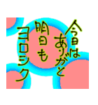 使ってくれよー、明日よろしく（個別スタンプ：2）