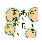 使ってくれよー、明日よろしく（個別スタンプ：11）