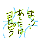 使ってくれよー、明日よろしく（個別スタンプ：23）