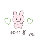 仲介者のうさぴこ（個別スタンプ：1）