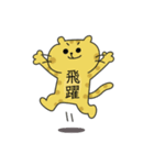 バレーする豹とうさぎ①（個別スタンプ：2）