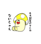 結のきのこスタンプ（個別スタンプ：19）