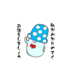 結のきのこスタンプ（個別スタンプ：20）