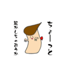 結のきのこスタンプ（個別スタンプ：22）