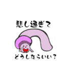 結のきのこスタンプ（個別スタンプ：26）