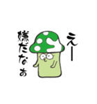 結のきのこスタンプ（個別スタンプ：27）