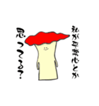 結のきのこスタンプ（個別スタンプ：34）