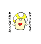 結のきのこスタンプ（個別スタンプ：35）