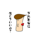 結のきのこスタンプ（個別スタンプ：37）