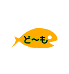 フキダシっぽいサカナ✻省スペースで挨拶（個別スタンプ：9）