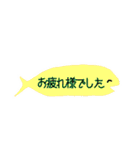 フキダシっぽいサカナ✻省スペースで挨拶（個別スタンプ：13）