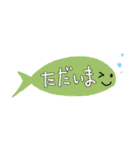 フキダシっぽいサカナ✻省スペースで挨拶（個別スタンプ：23）