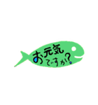 フキダシっぽいサカナ✻省スペースで挨拶（個別スタンプ：27）